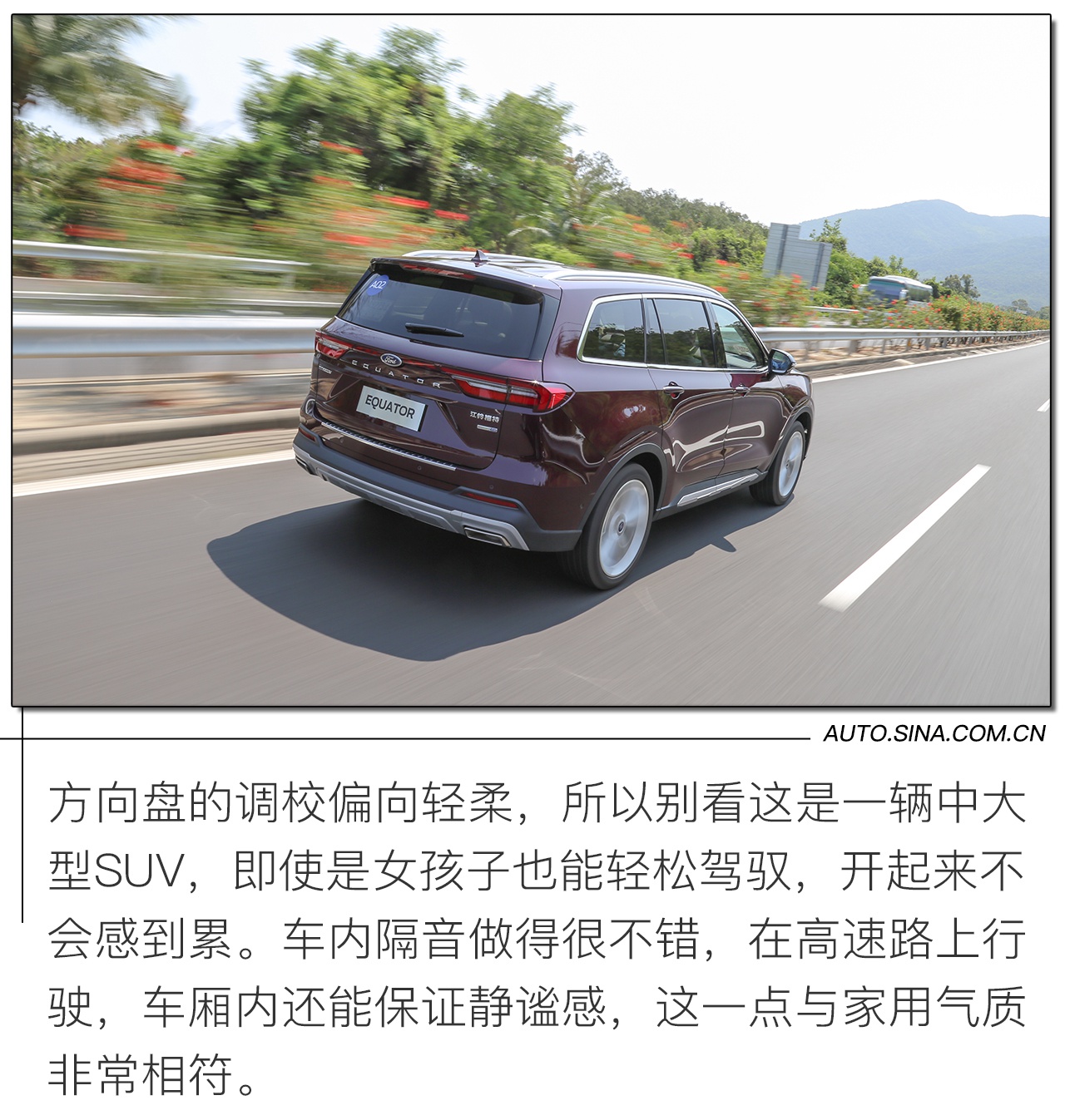 适合全家人的SUV应该是什么样子? 试驾江铃福特领裕