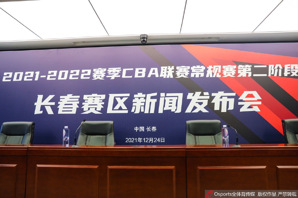 主席台上，话筒林立，台下媒体记者们正襟危坐，专注聆听。背景板上“长春赛区”的字样格外醒目，预示着这座篮球重镇即将被CBA的战火点燃。