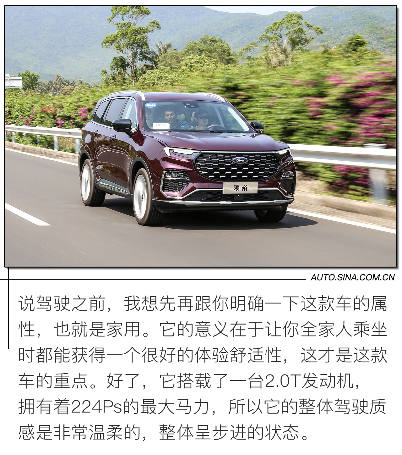 适合全家人的SUV应该是什么样子? 试驾江铃福特领裕
