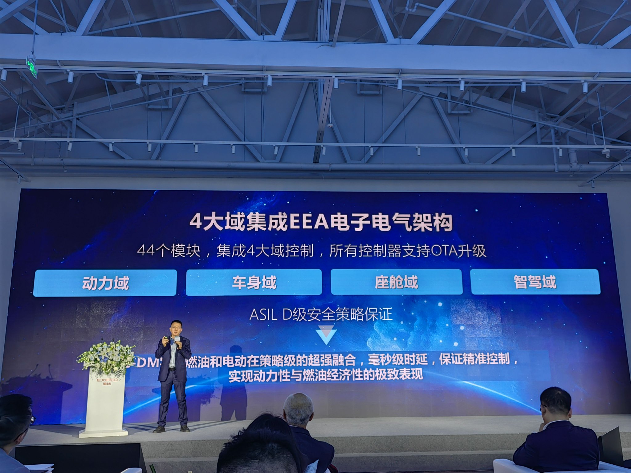 星途M3X超混平台技术解析 首发车型瑶光C-DM或明年1季度上市