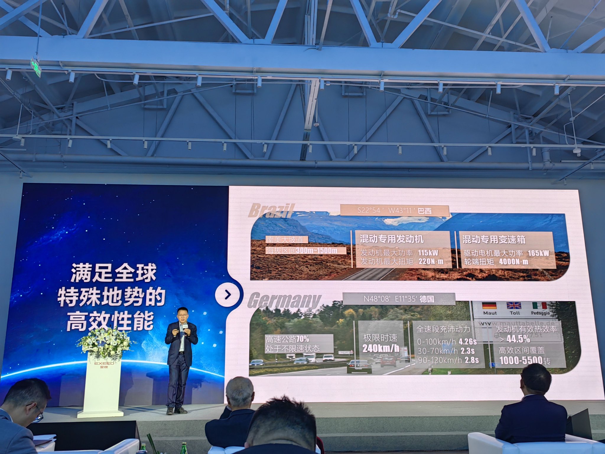 星途M3X超混平台技术解析 首发车型瑶光C-DM或明年1季度上市