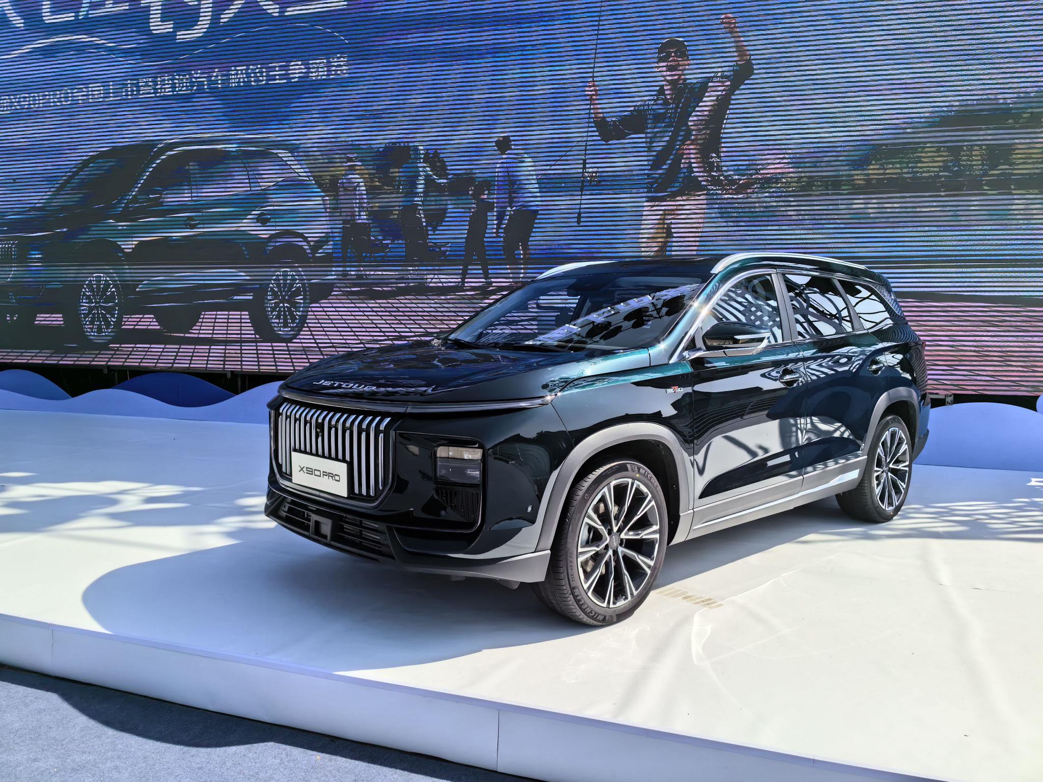 售价12.79-16.99万元 捷途X90 PRO正式上市