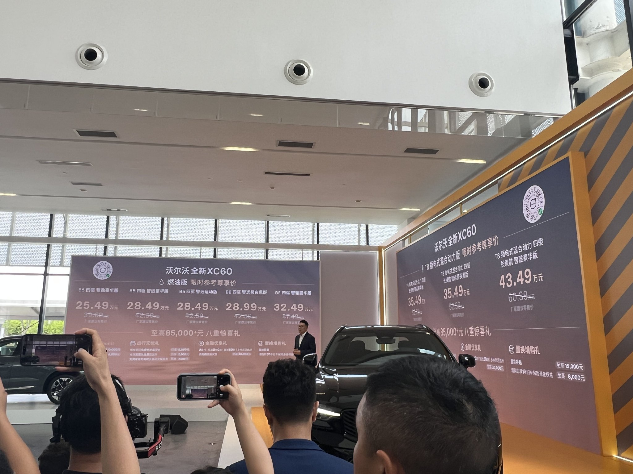 限时价25.49万元起 新款沃尔沃XC60正式上市