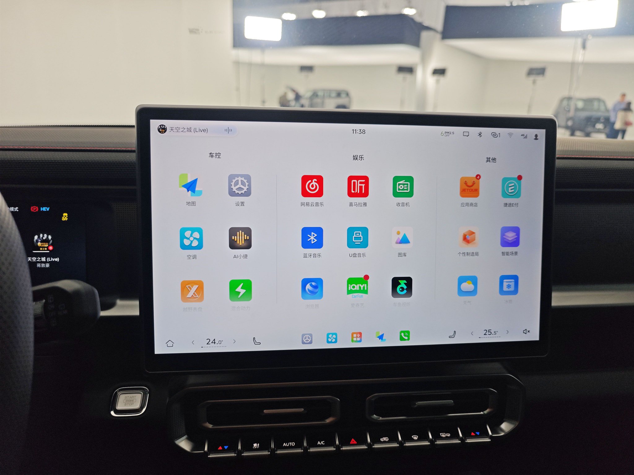 配置升级明显 静态体验2026款捷途旅行者C-DM