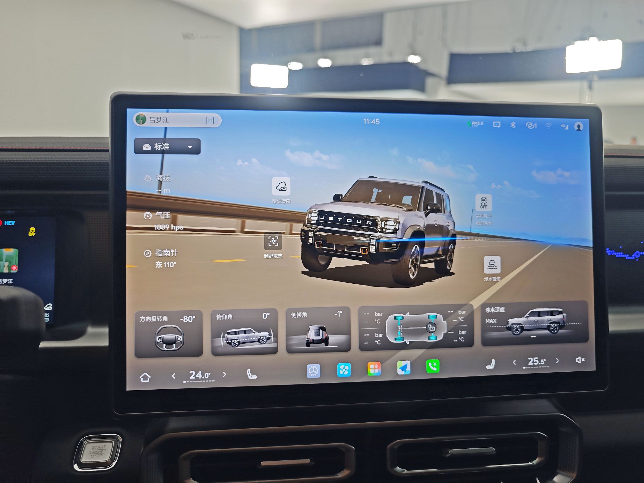 配置升级明显 静态体验2026款捷途旅行者C-DM