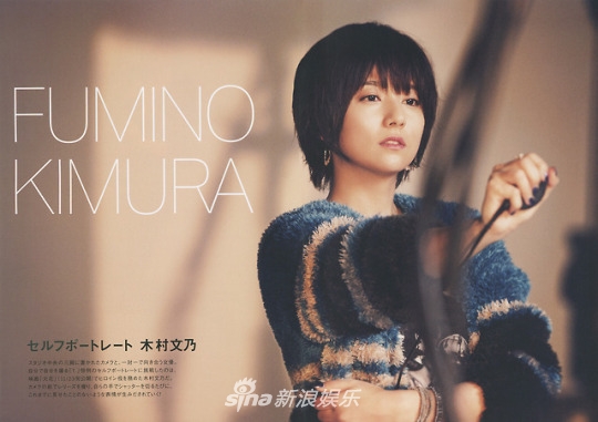 组图:木村文乃登上杂志内页 帅气写真流露搞怪率性