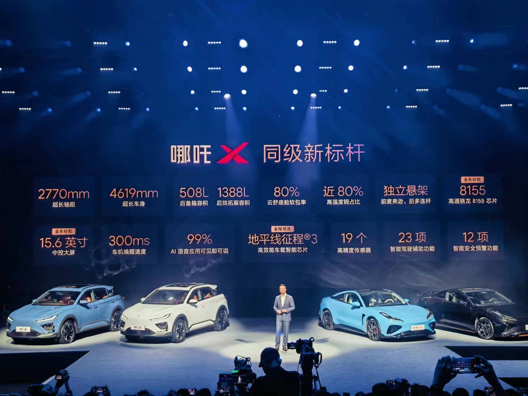 哪吒X正式上市 哪吒GT推运动版套件