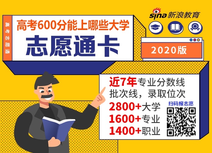 2020中国大学排名：85所双一流高校进入百强