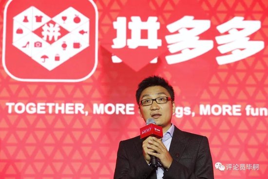 拼多多增速何以超过阿里京东？   “公域流量”才是胜负手