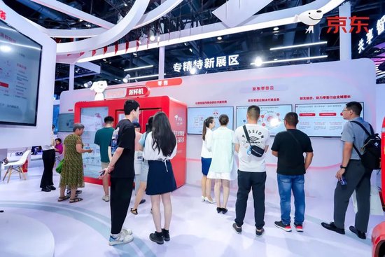 京东CEO许冉出席全球数字经济大会:数智化社会供应链是数实融合的有效途径