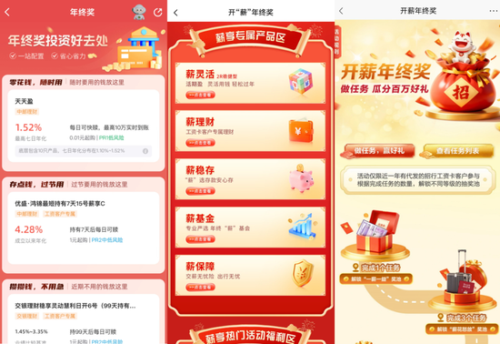 来源：邮储银行、交行、招行手机银行App
