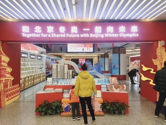 北京圖書大廈冬奧圖書專臺