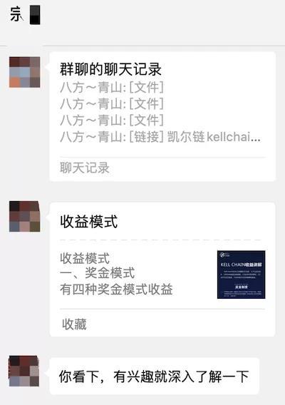 我想搜索“区块链”,百度却把我送进了资金盘