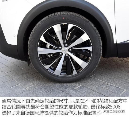 东风标致 标致5008 2017款 380THP 7座豪华GT版 看看法国人是怎么玩转扭转梁悬架的?