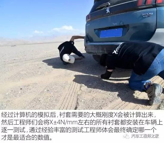 东风标致 标致5008 2017款 380THP 7座豪华GT版 看看法国人是怎么玩转扭转梁悬架的?