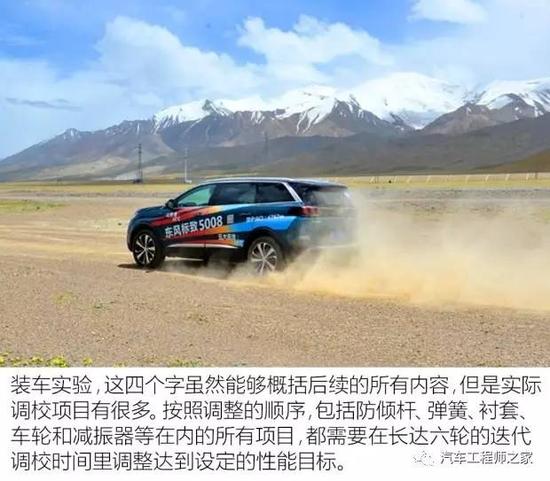 东风标致 标致5008 2017款 380THP 7座豪华GT版 看看法国人是怎么玩转扭转梁悬架的?