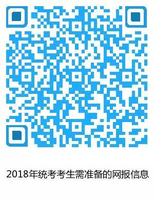 建议提前将需要的信息准备在word里，保存好电子版，避免由于网络不畅造成网页过期，已填报的信息保存失败等。