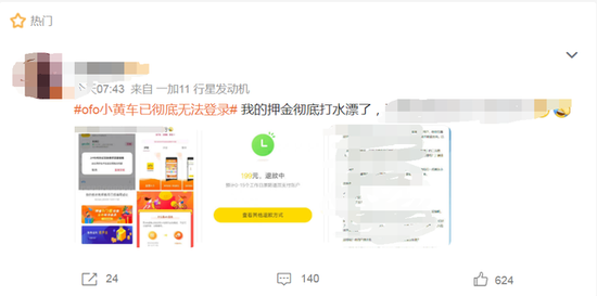 ofo创始人跑到美国开店卖咖啡，已融资超千万美元！还有15亿押金没退，网友：退钱......