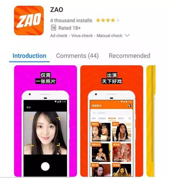 换脸app Zao的下载页面,打出了“仅需一张照片,出演天下好戏”的口号。