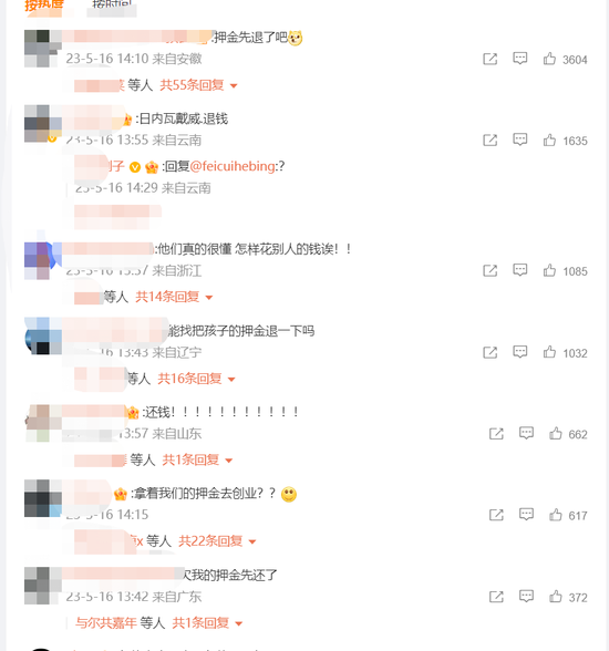 ofo创始人跑到美国开店卖咖啡，已融资超千万美元！还有15亿押金没退，网友：退钱......