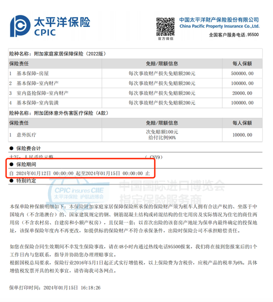 买服务送18份保障？“保单”与宣传不符 悟空租车割保险韭菜
