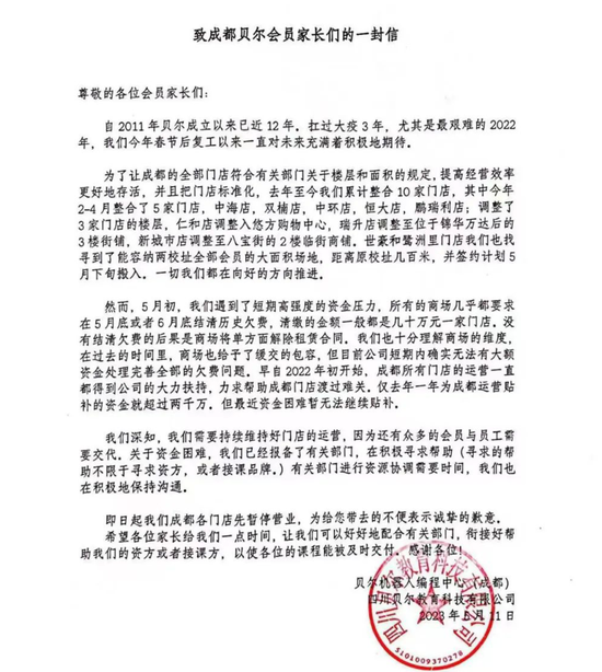 知名辅导机构跑路背后:中产家长追捧的“少儿编程热”