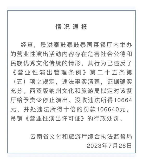 瑞幸咖啡被吐槽“三分之二都是冰块” 售卖性暗示名称咖啡,聘用“猛男”低俗表演