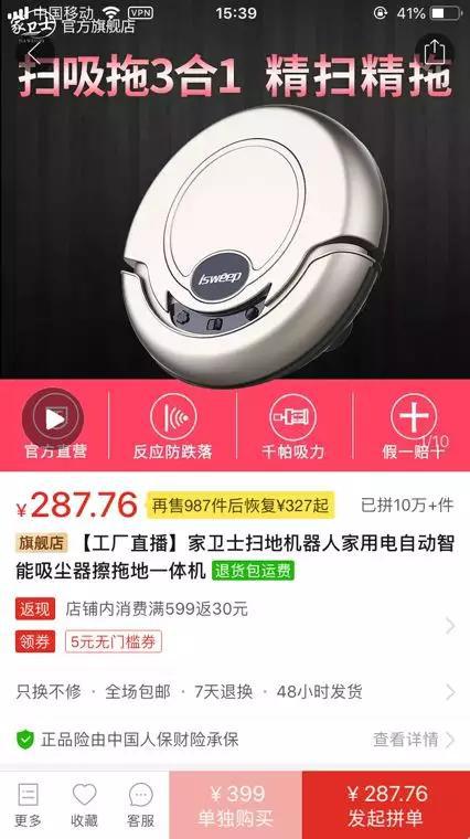 他被大家视为消费降级,三线下沉等概念的代表企业。