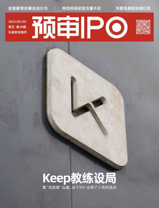 Keep健身教练IPO:击穿了人性的弱点