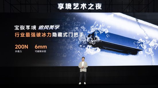 宝骏×芭莎艺术联合举办2025年首场艺术展