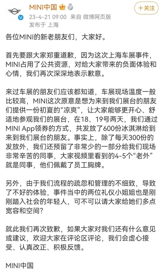 刚刚,宝马MINI再道歉!“视频中老外是同事”