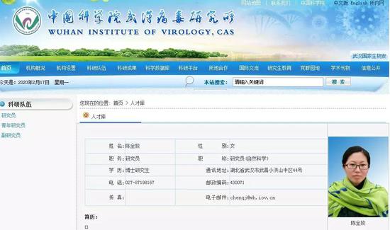 陈全姣研究员