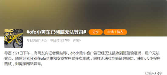 ofo创始人跑到美国开店卖咖啡，已融资超千万美元！还有15亿押金没退，网友：退钱......