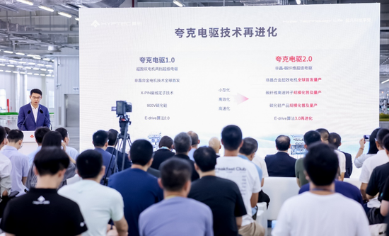 电驱效率再提升 昊铂夸克电驱2.0量产下线