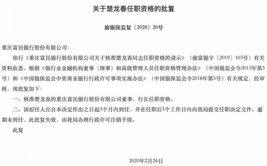 来源：重庆银保监局官网