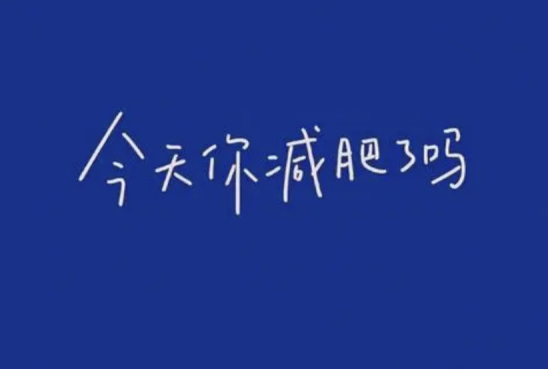 很遗憾,减肥药“正规军”来了,为何我们依然会迷信咖啡灌肠?