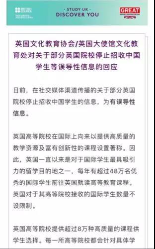 英国名校生恐慌的背后 是学校对留学生忠诚度的考验