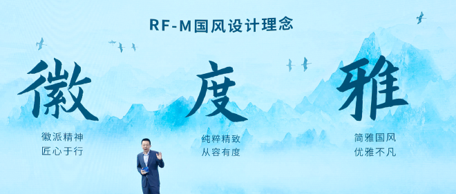 2023上海车展:江淮瑞风RF-M概念车首发亮相