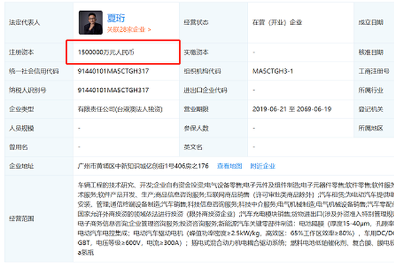 旗下子公司注册资本大增，小鹏计划8月27日正式上市？