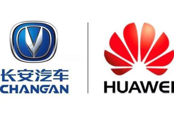 长安汽车回应与华为合作开发芯片：合作领域主要在平台开发和品牌合作
