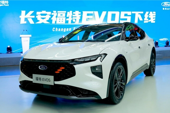 长安福特EVOS正式下线 9月26日开启预售