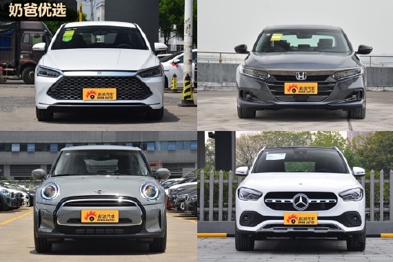 奶爸优选|女神节将至 快选一款适合她的车吧