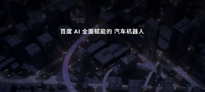 汽车的机器人化 从大模型上车开始