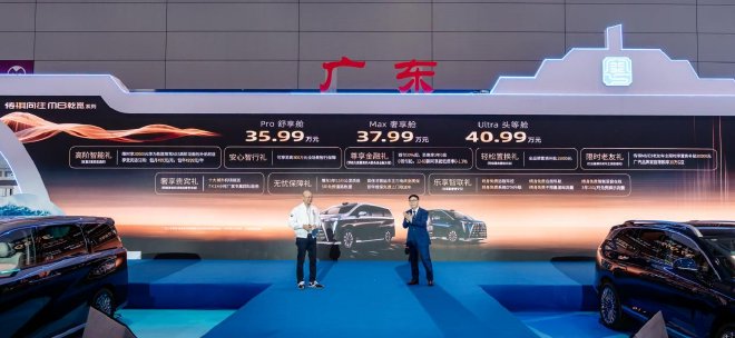 35.99万元起 传祺向往M8乾崑正式上市