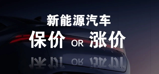 国补退场进入倒计时 车企竞争愈发激烈