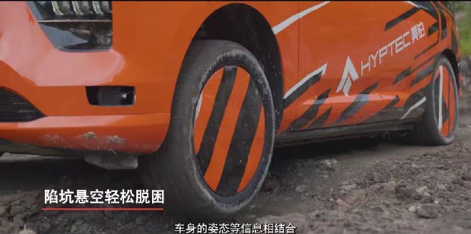 汽车也能跳绳 昊铂智慧数字底盘发布