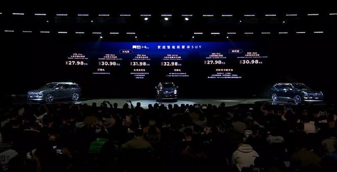 家庭智能新豪华SUV 昊铂HL预售27.98-32.98万元