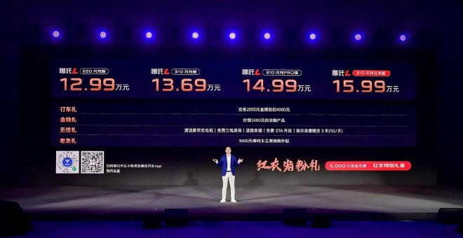 2024北京车展:哪吒L车展首次亮相