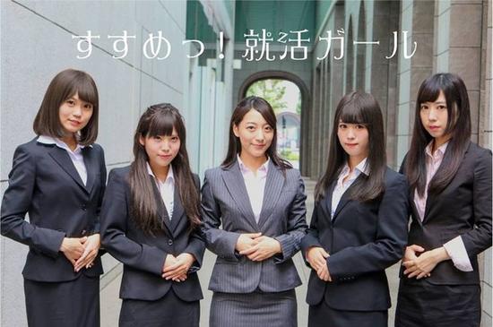 日本女子团体“Kichohanakansha(キチョハナカンシャ)”