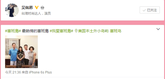 吴佩慈随后删了微博